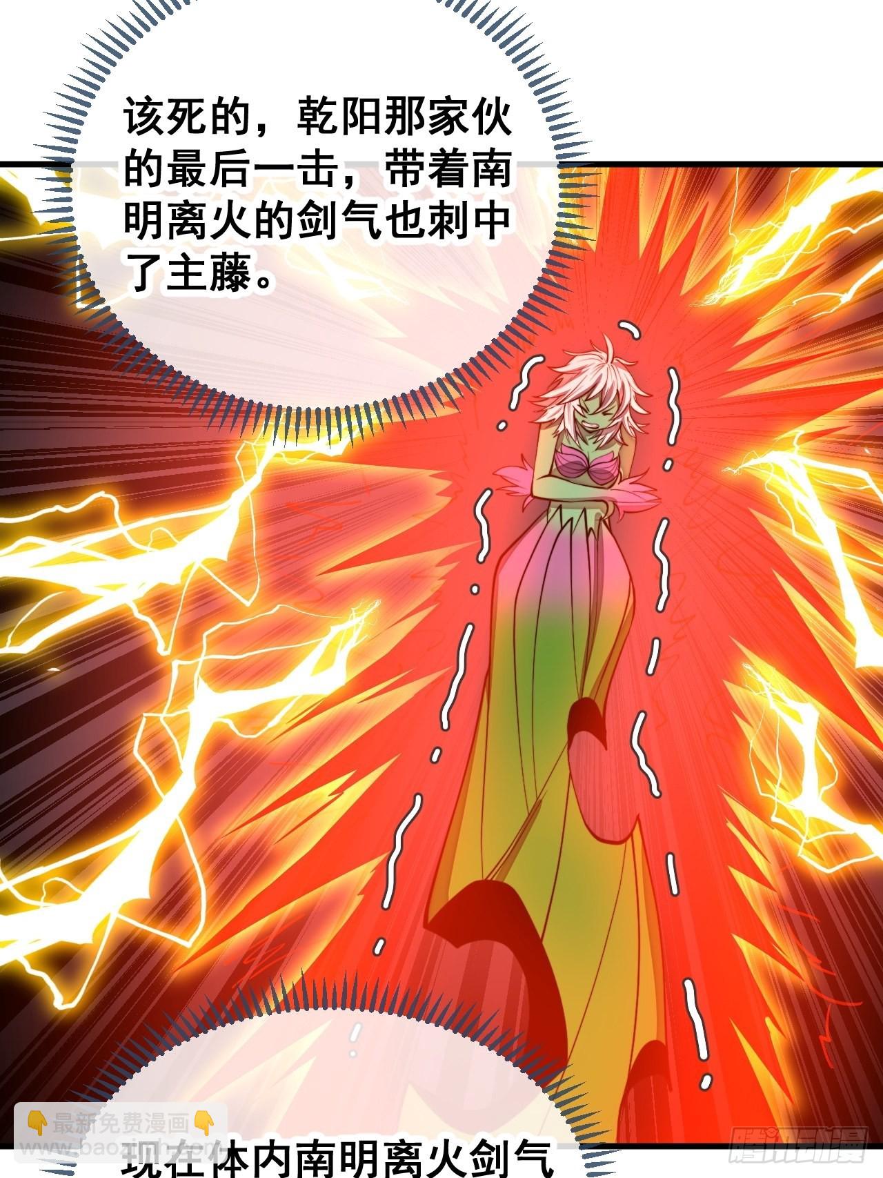 第一百零五话：女装还能涨气运？34