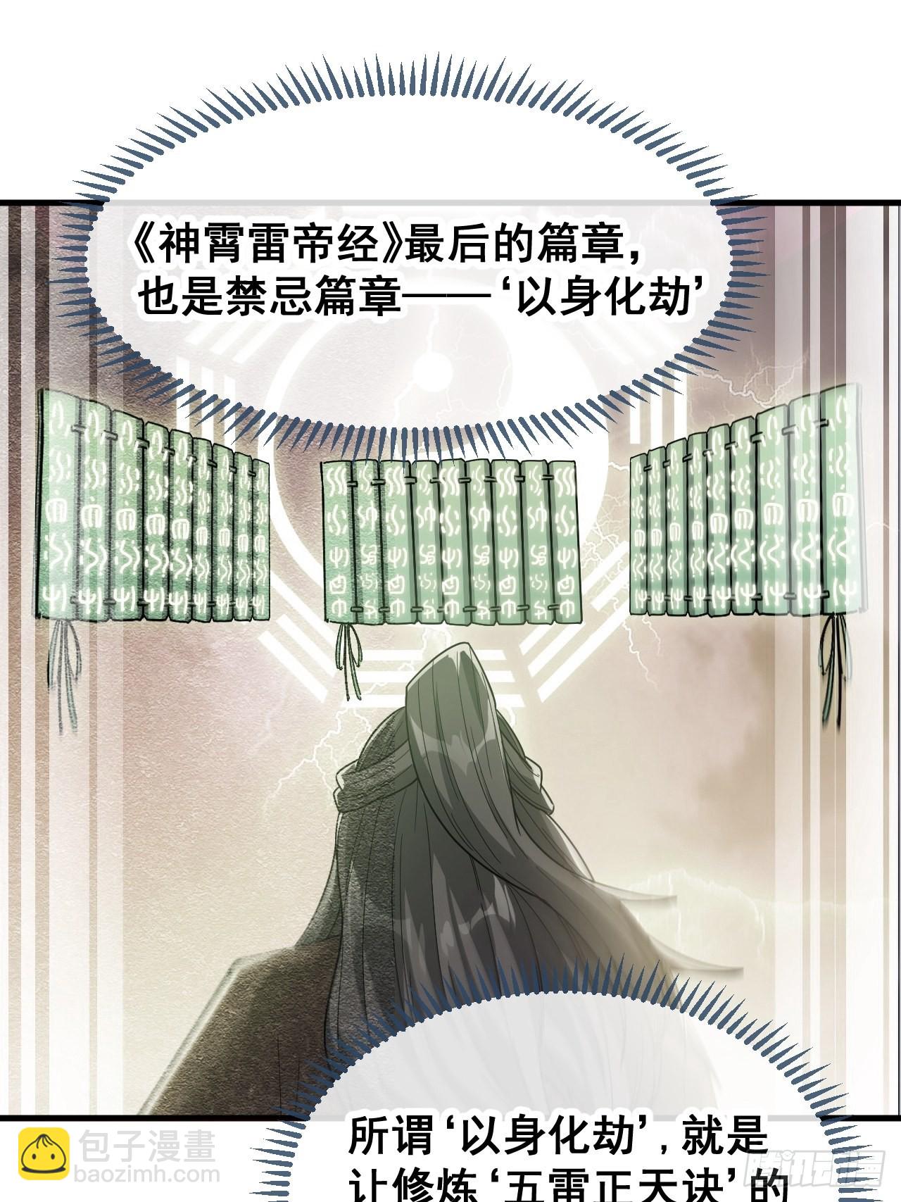 第一百零五话：女装还能涨气运？38