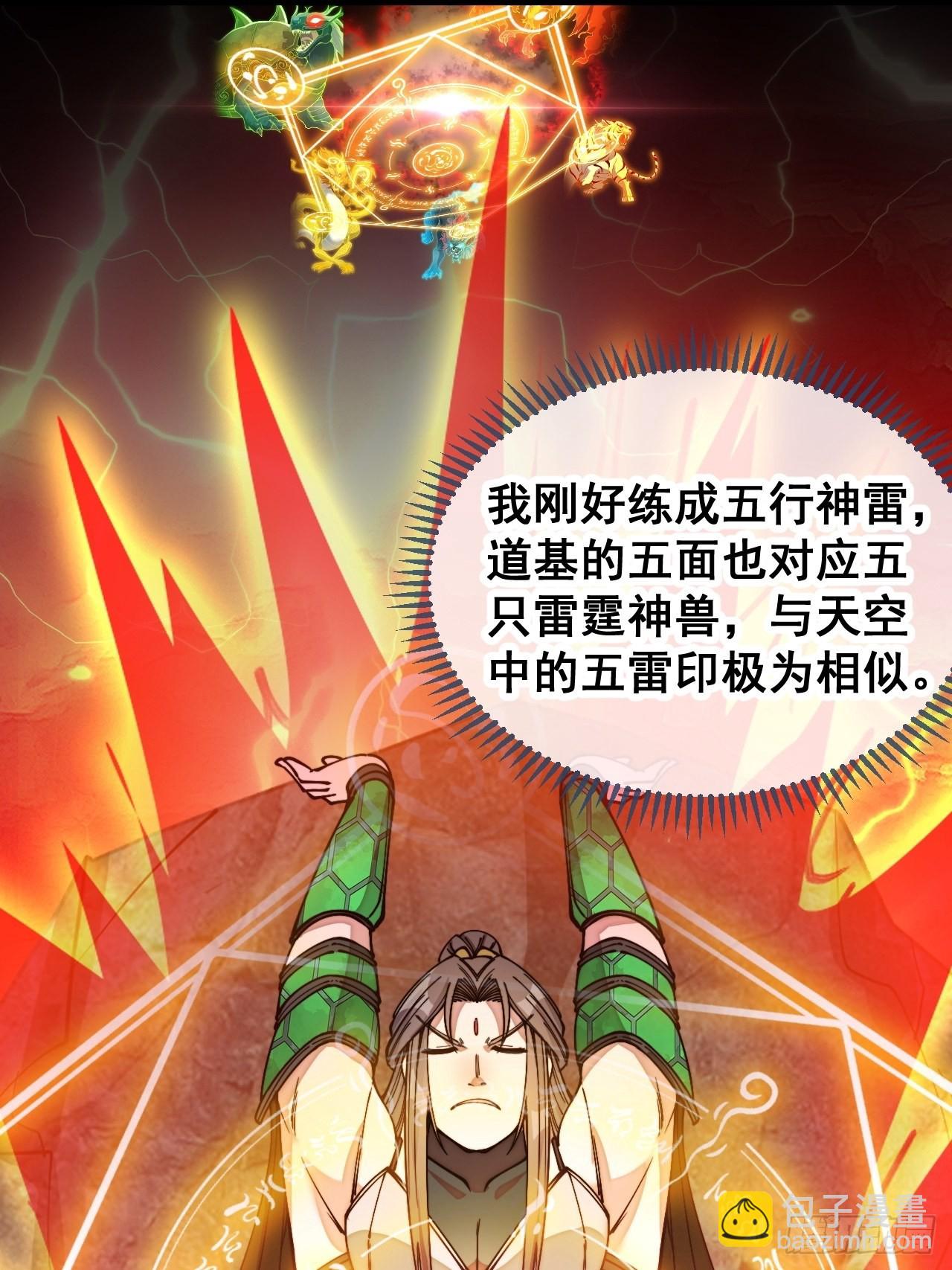 第一百零五话：女装还能涨气运？42