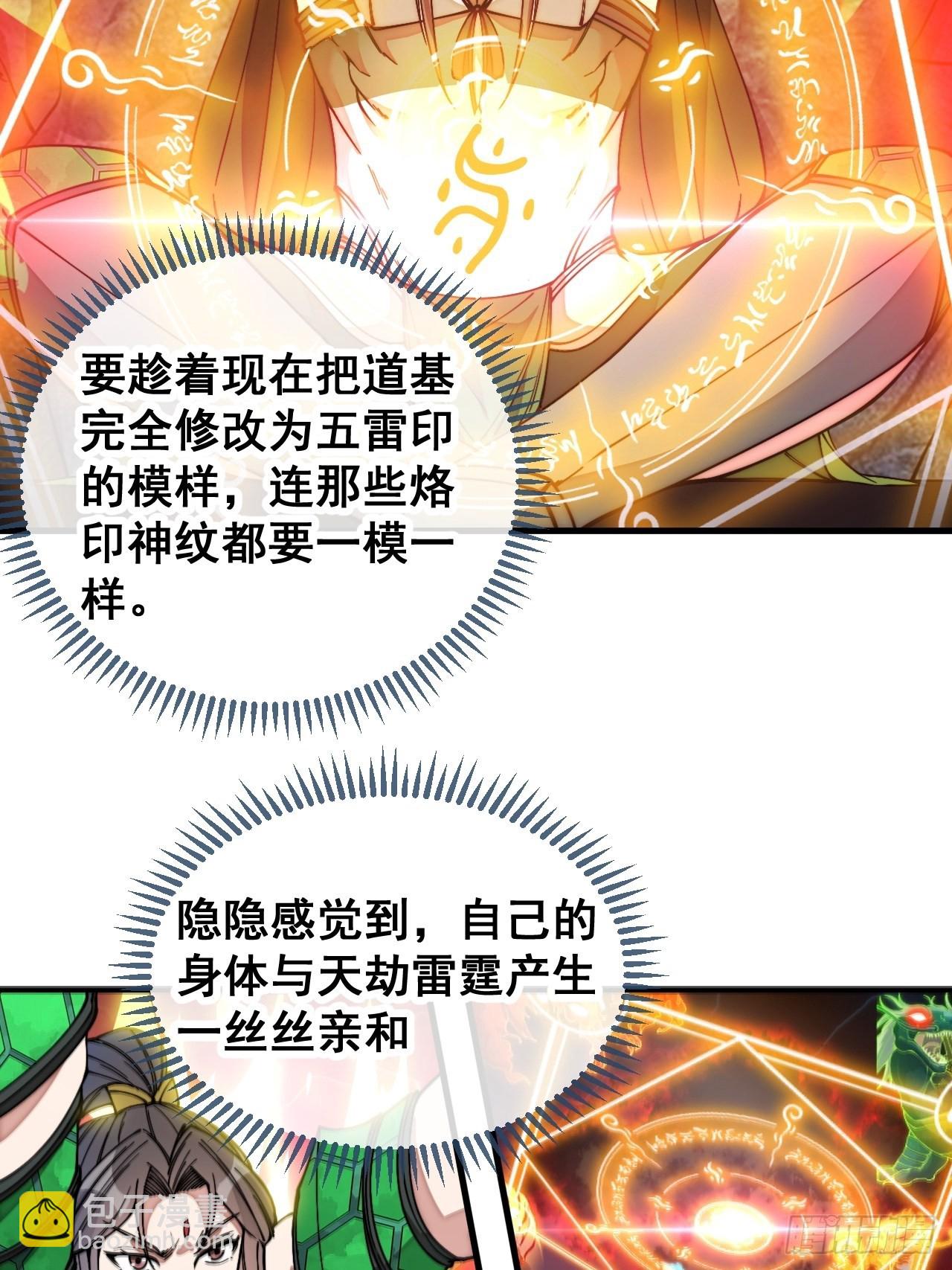 第一百零五话：女装还能涨气运？43