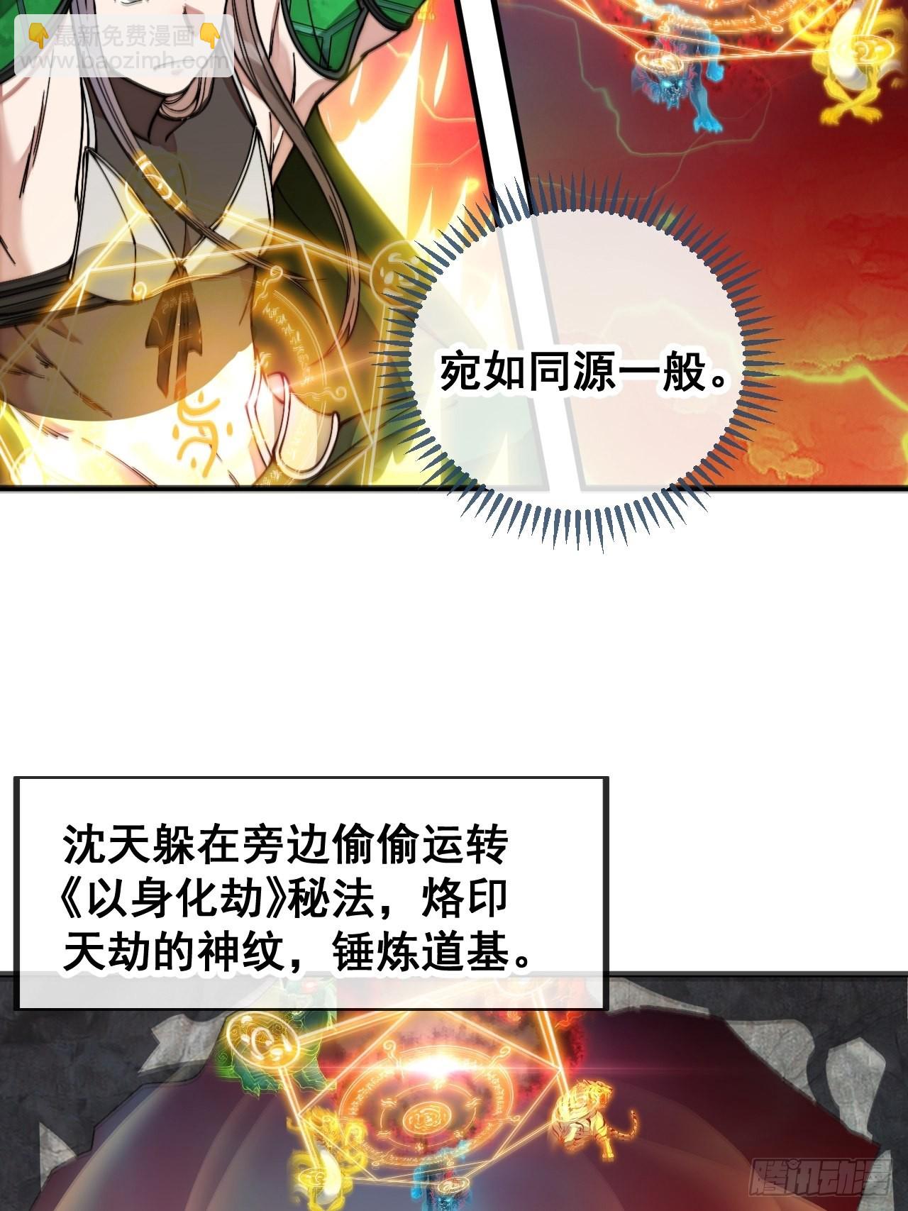 第一百零五话：女装还能涨气运？44