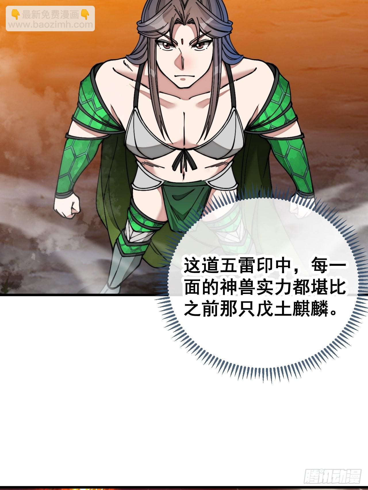 第一百零五话：女装还能涨气运？46