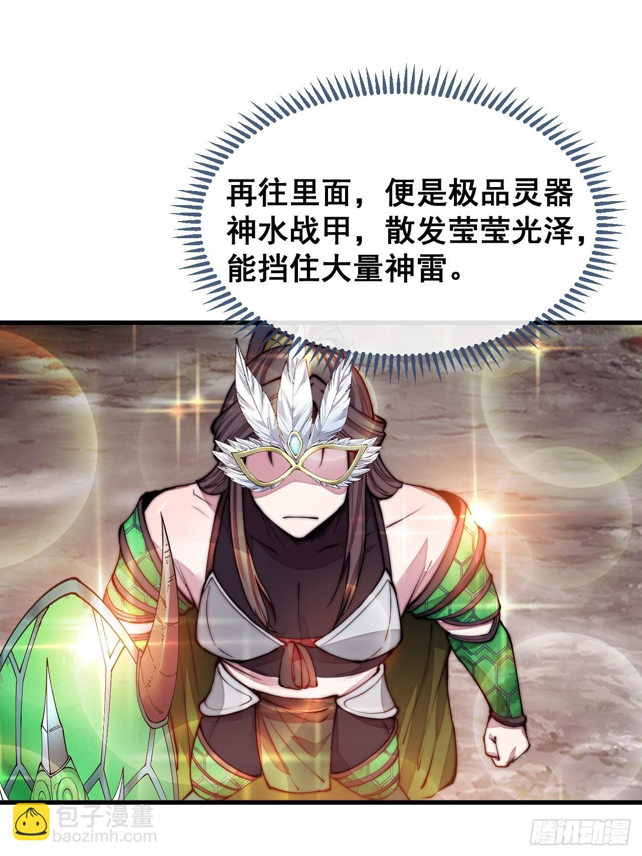 第一百零五话：女装还能涨气运？8