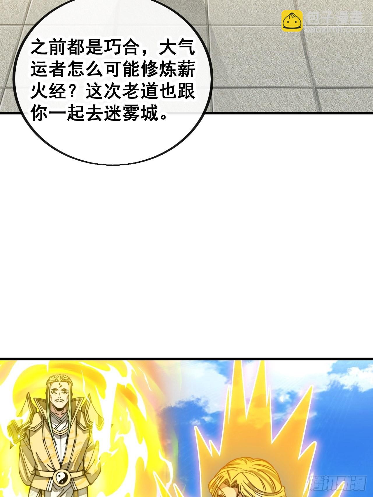 第一百零八话：要留住天儿的心10