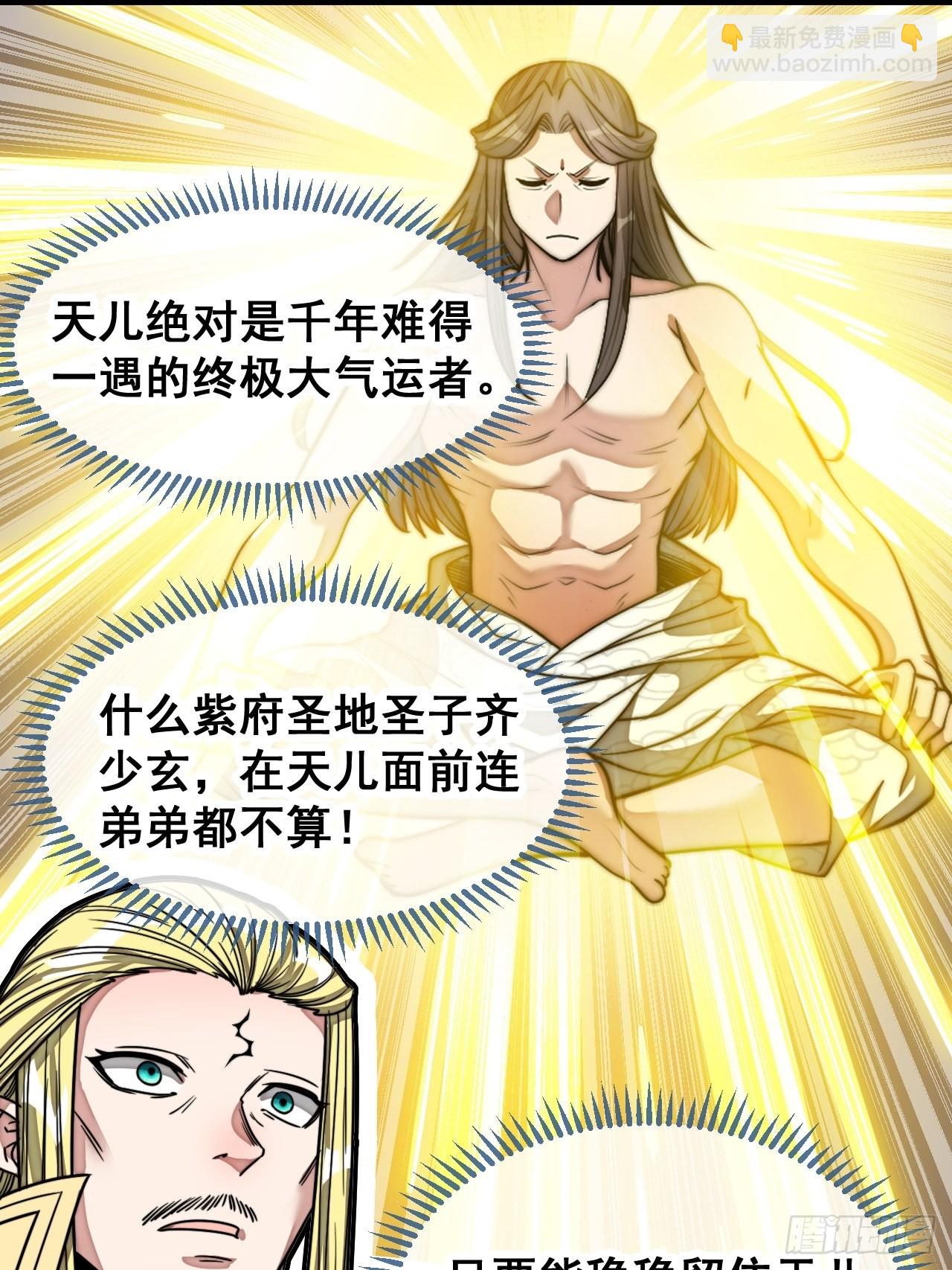 第一百零八话：要留住天儿的心16