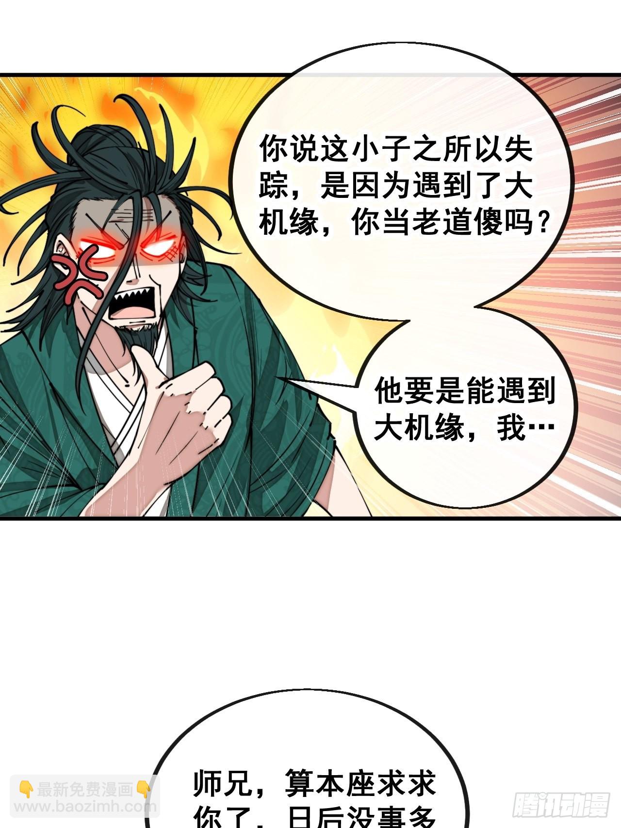 第一百零八话：要留住天儿的心2