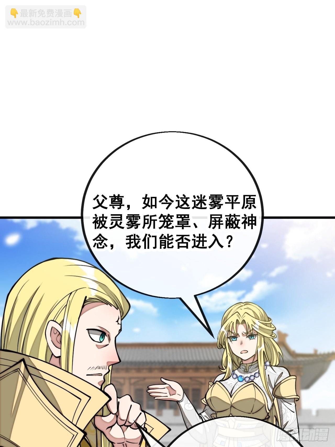 第一百零八话：要留住天儿的心31