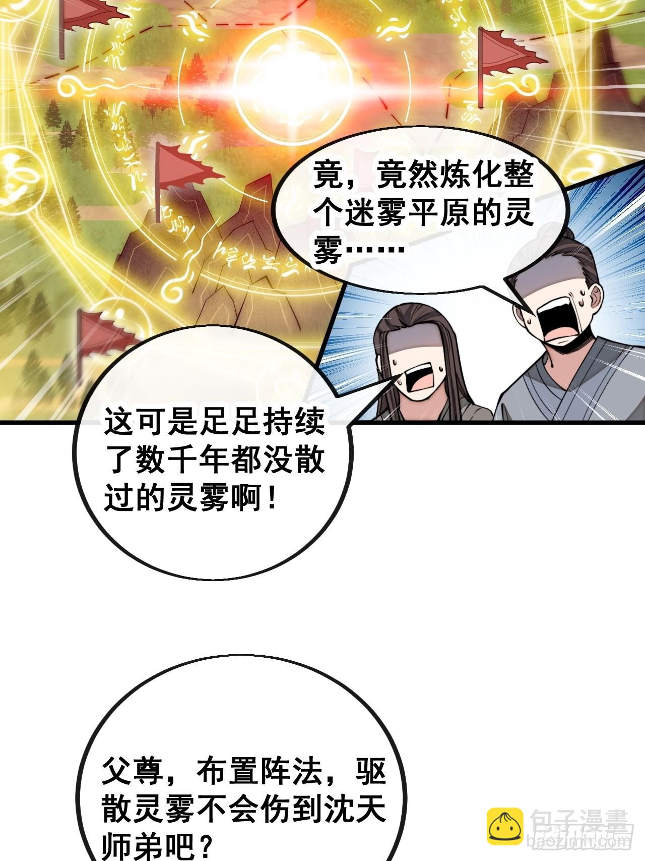 第一百零八话：要留住天儿的心36