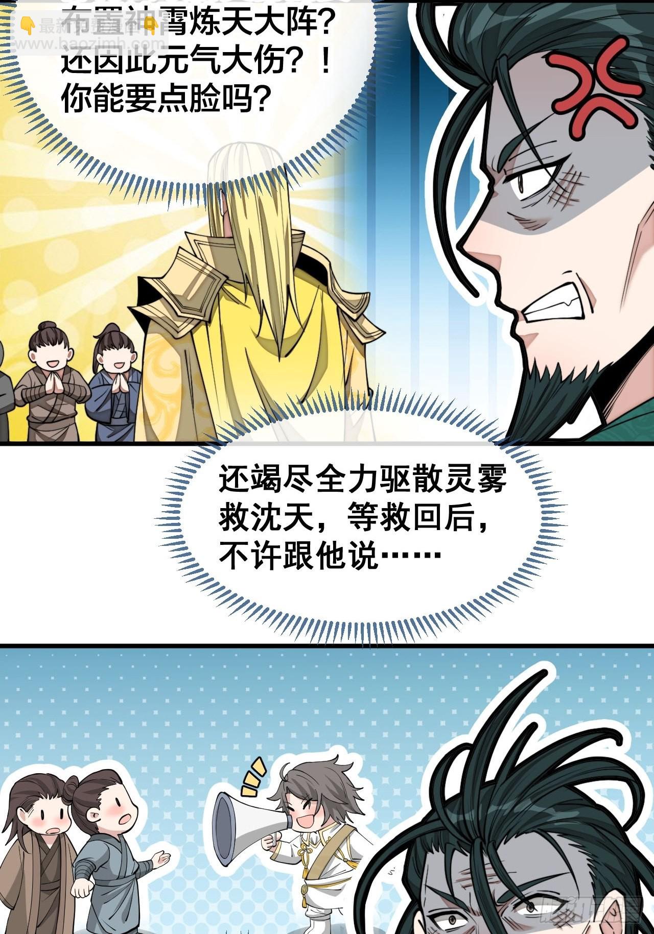 第一百零八话：要留住天儿的心41