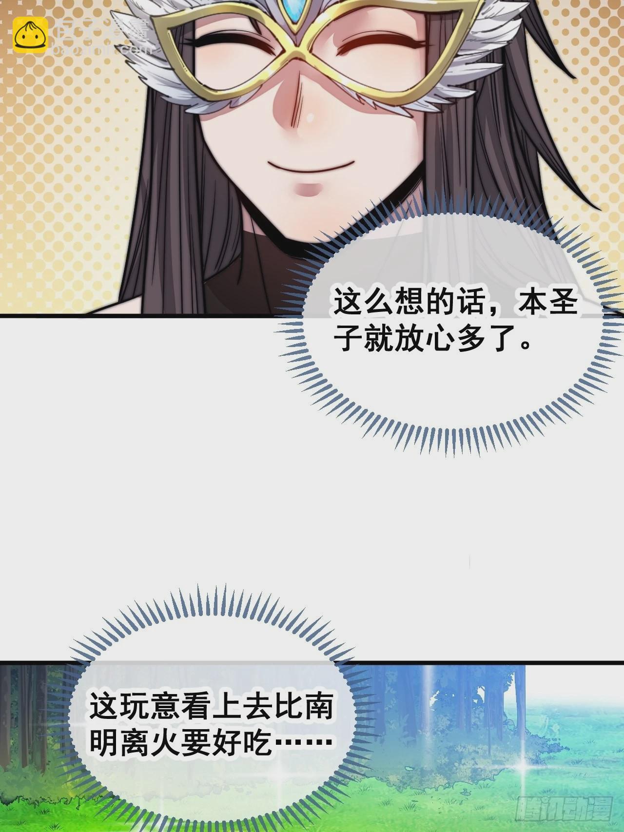 第一百零九话：秀恩爱，死得快53