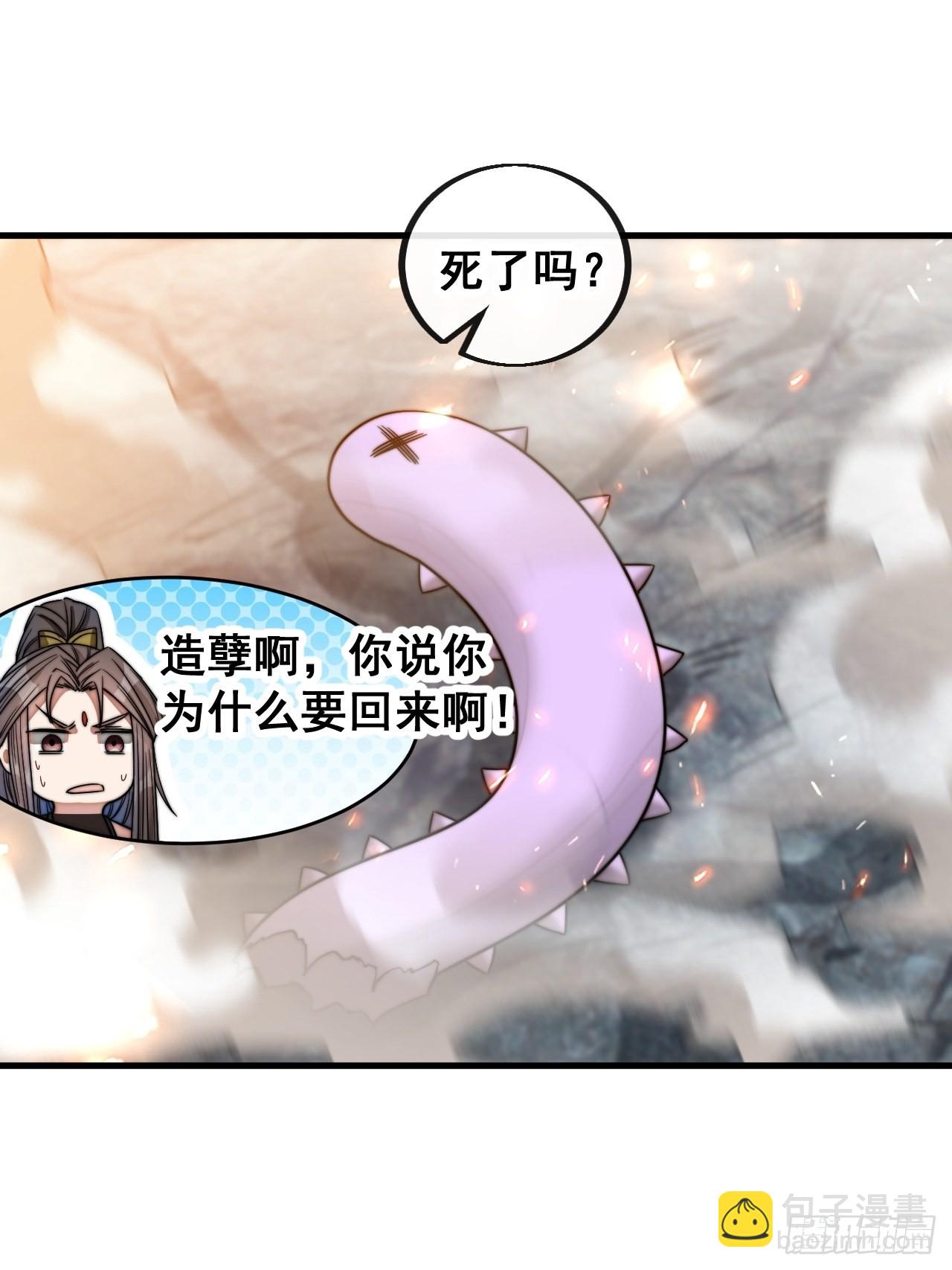 第一百一十话：沈.藤.触手.天23