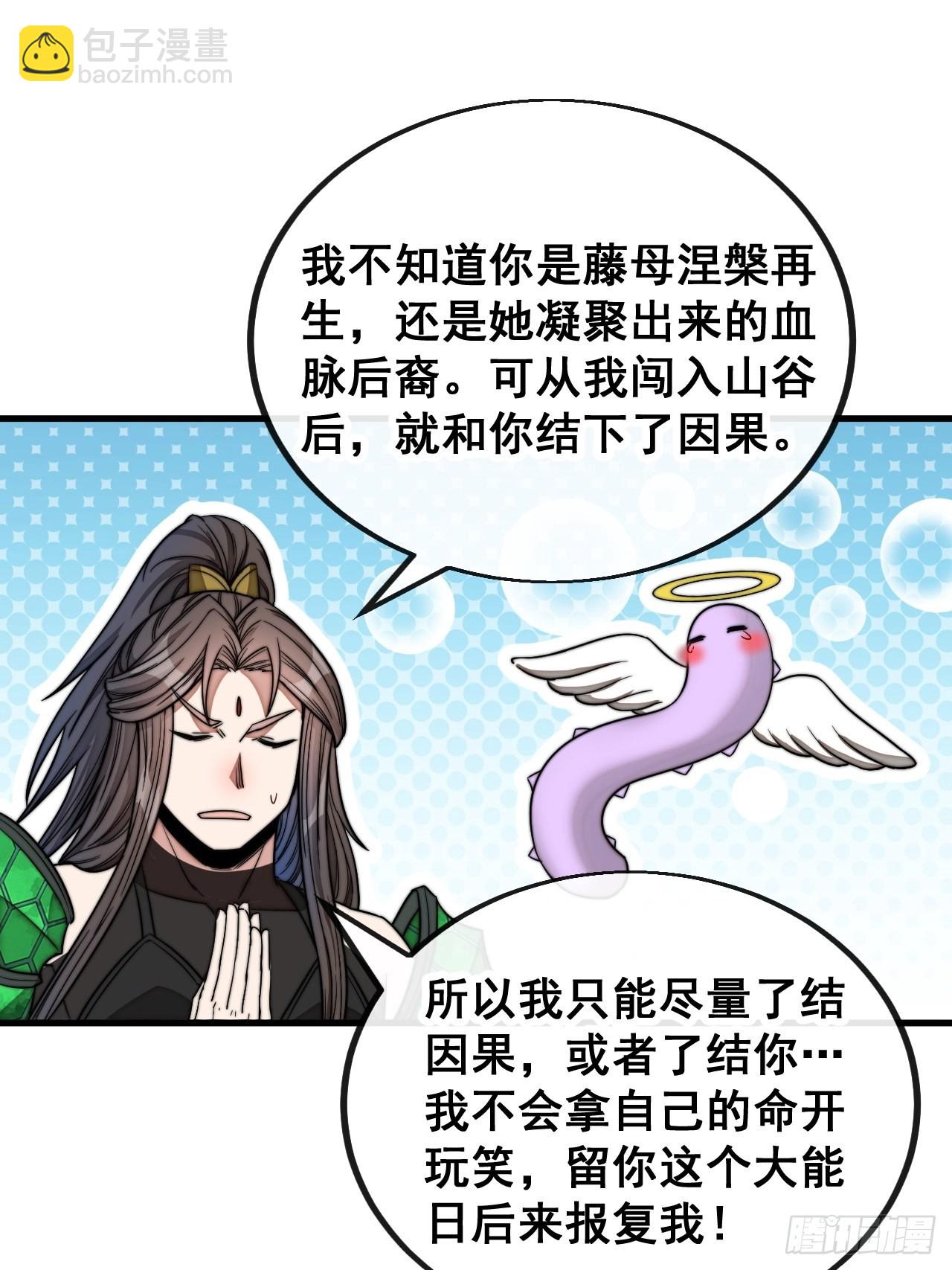 第一百一十话：沈.藤.触手.天24
