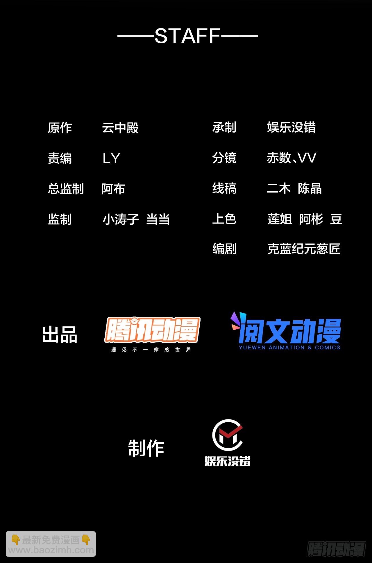 第一百一十一话：不做夫妻去追星1