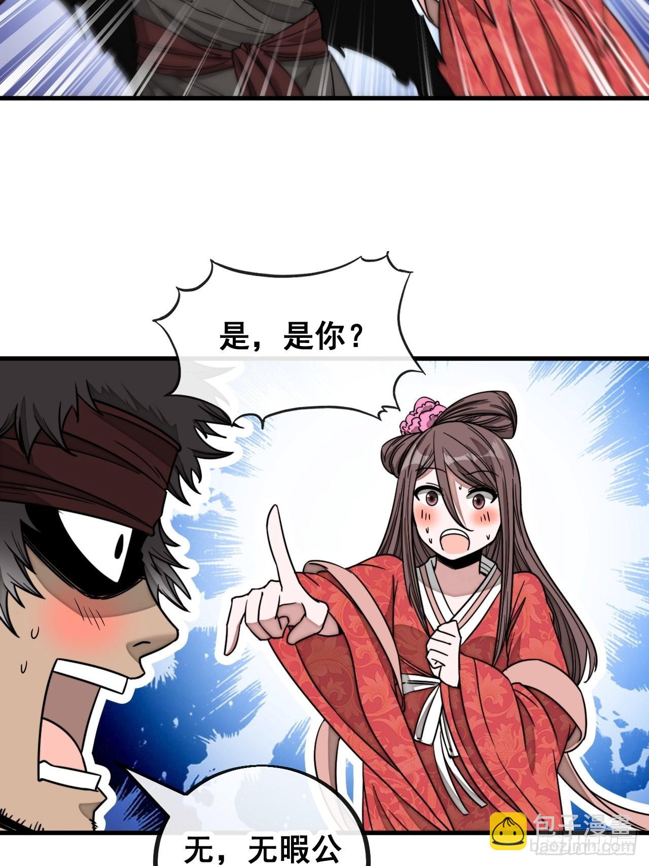 第一百一十一话：不做夫妻去追星20
