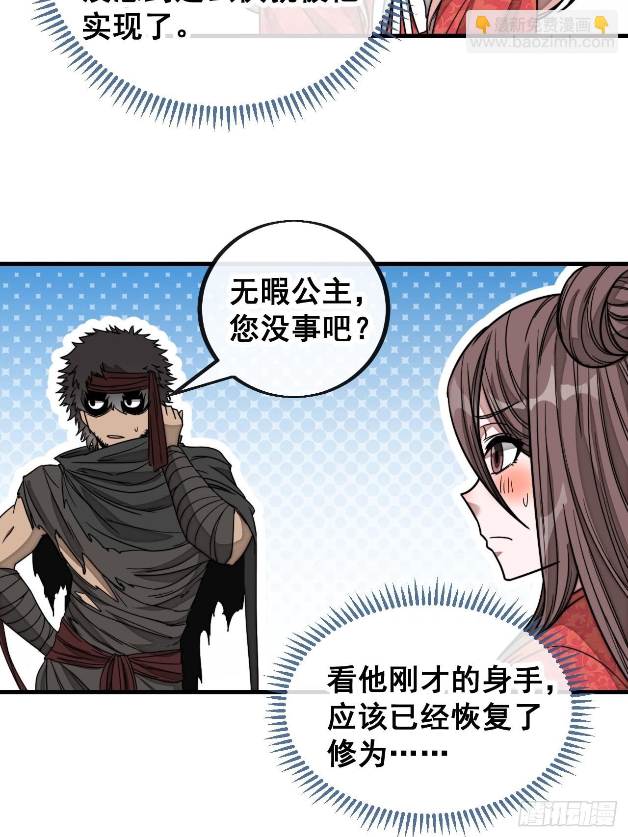 第一百一十一话：不做夫妻去追星22