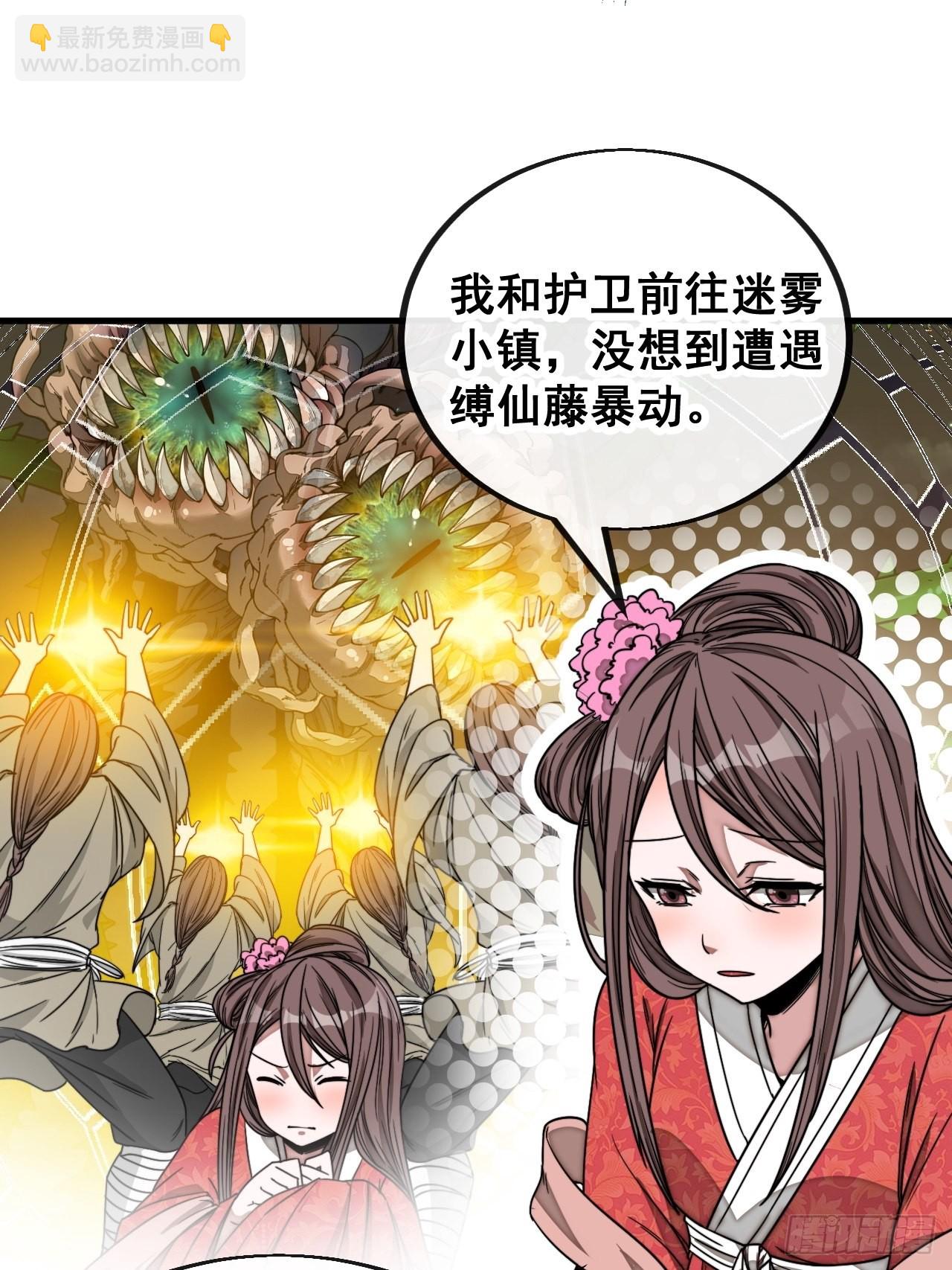 第一百一十一话：不做夫妻去追星23