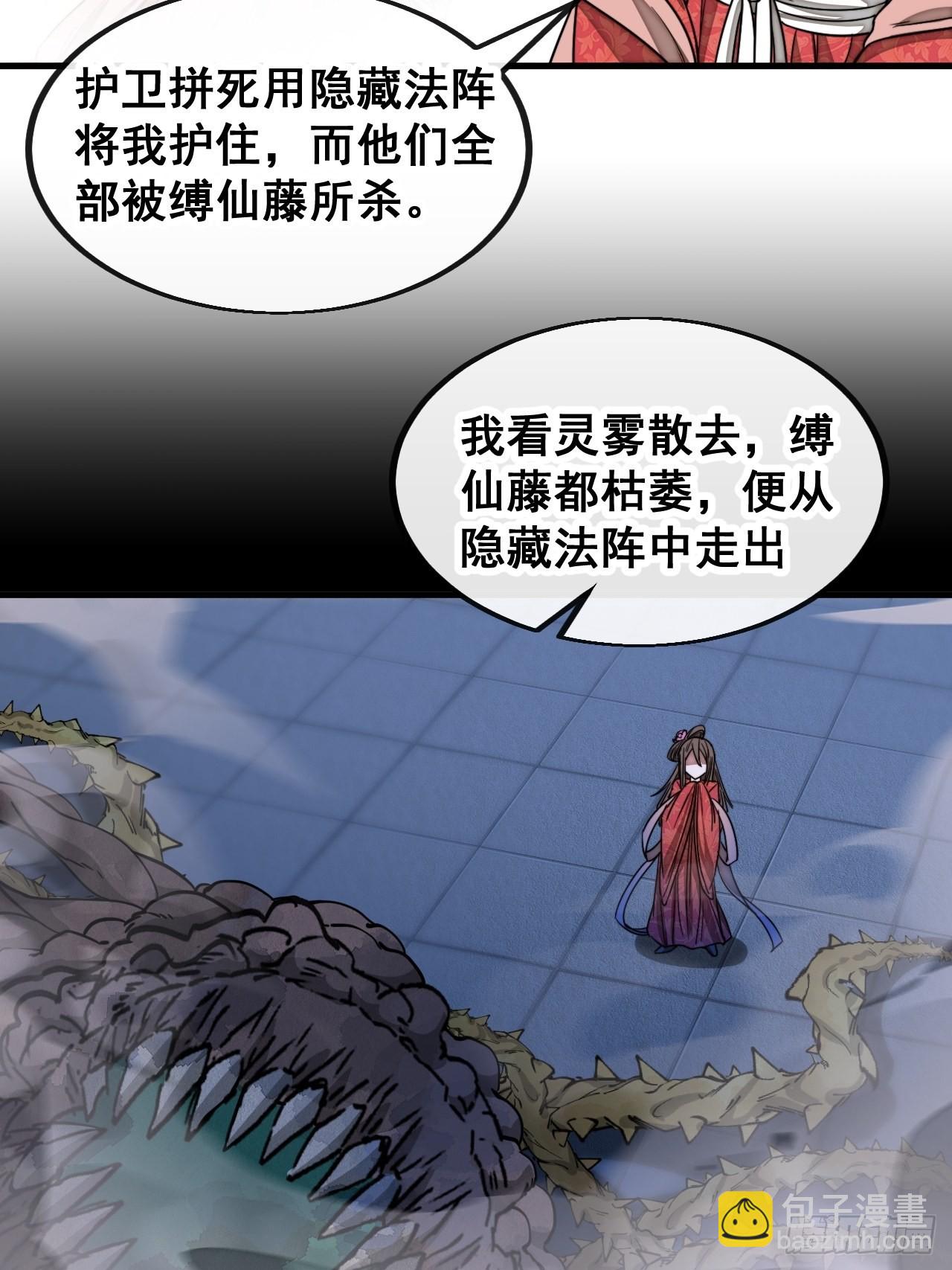 第一百一十一话：不做夫妻去追星24
