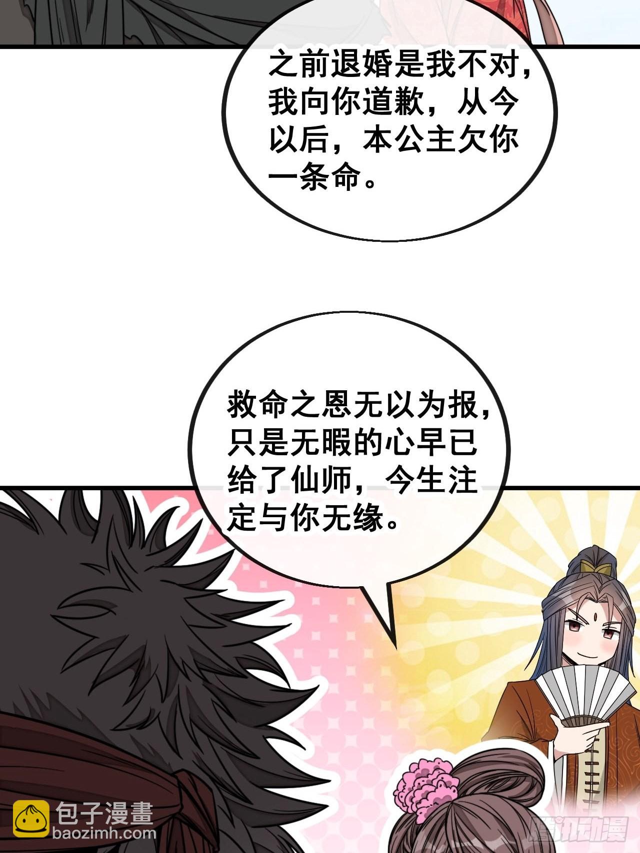 第一百一十一话：不做夫妻去追星28