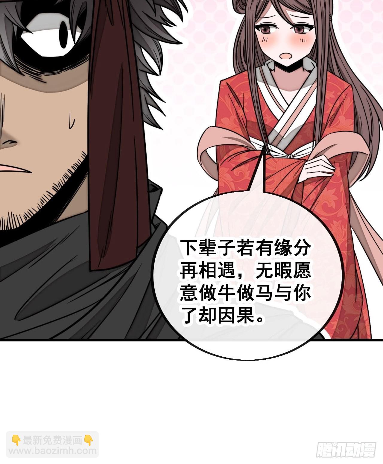 第一百一十一话：不做夫妻去追星29