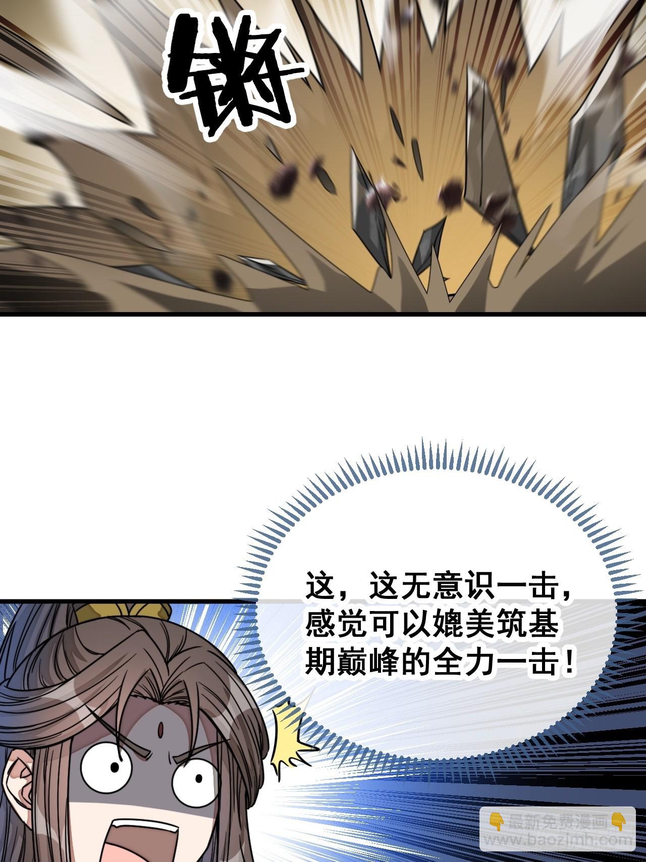 第一百一十一话：不做夫妻去追星3