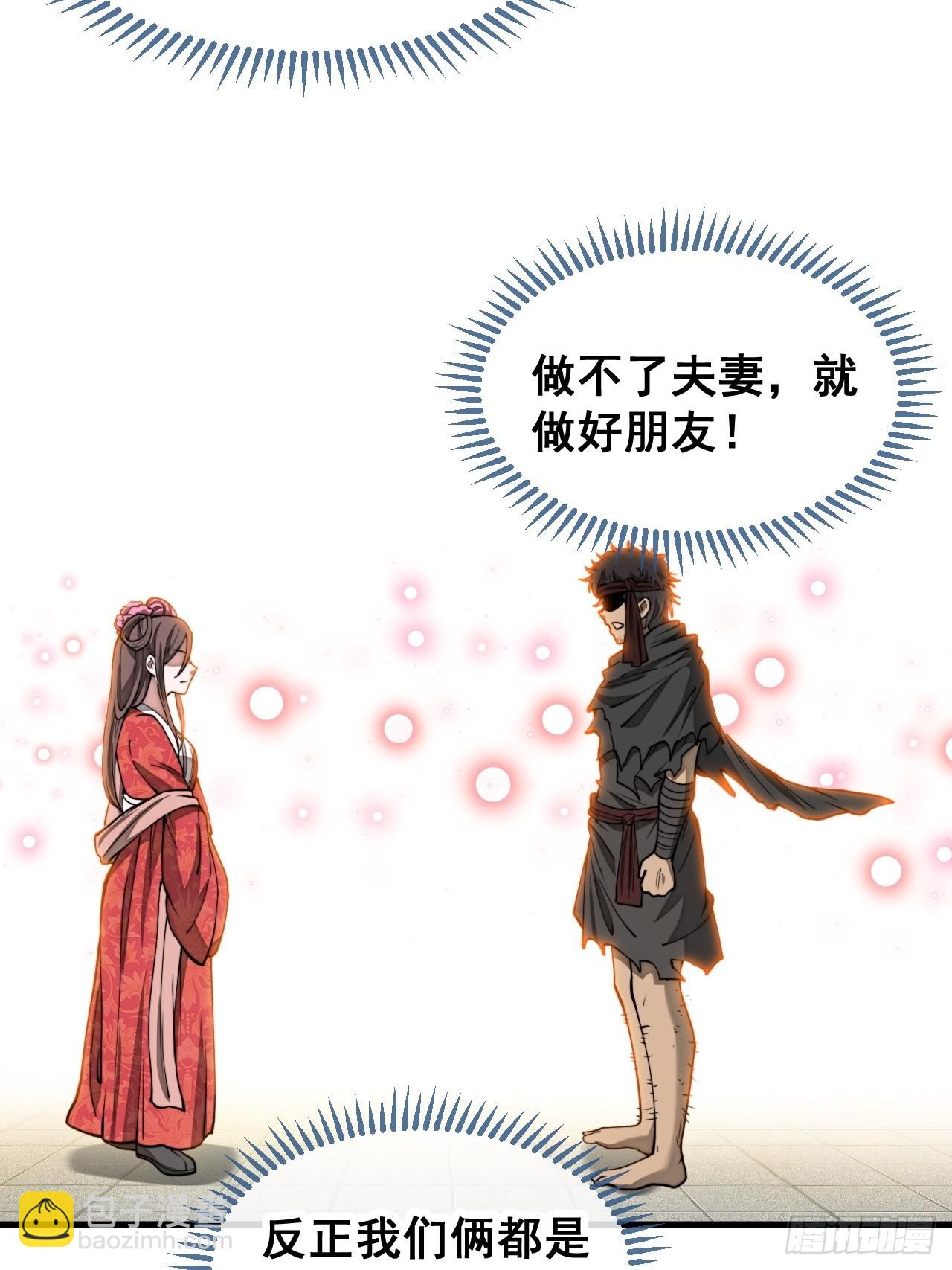 第一百一十一话：不做夫妻去追星32