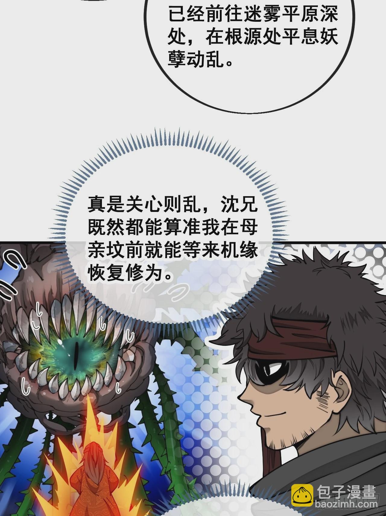 第一百一十一话：不做夫妻去追星36