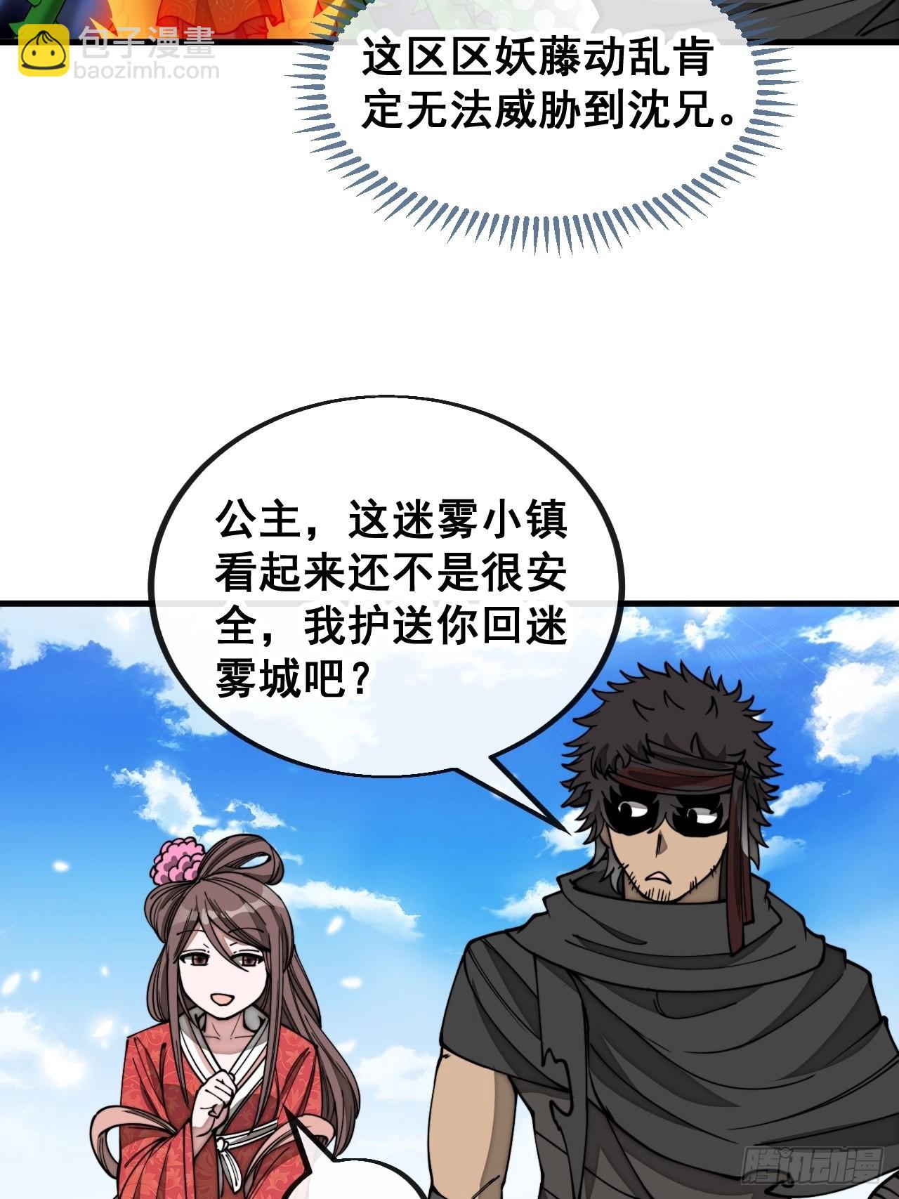第一百一十一话：不做夫妻去追星37
