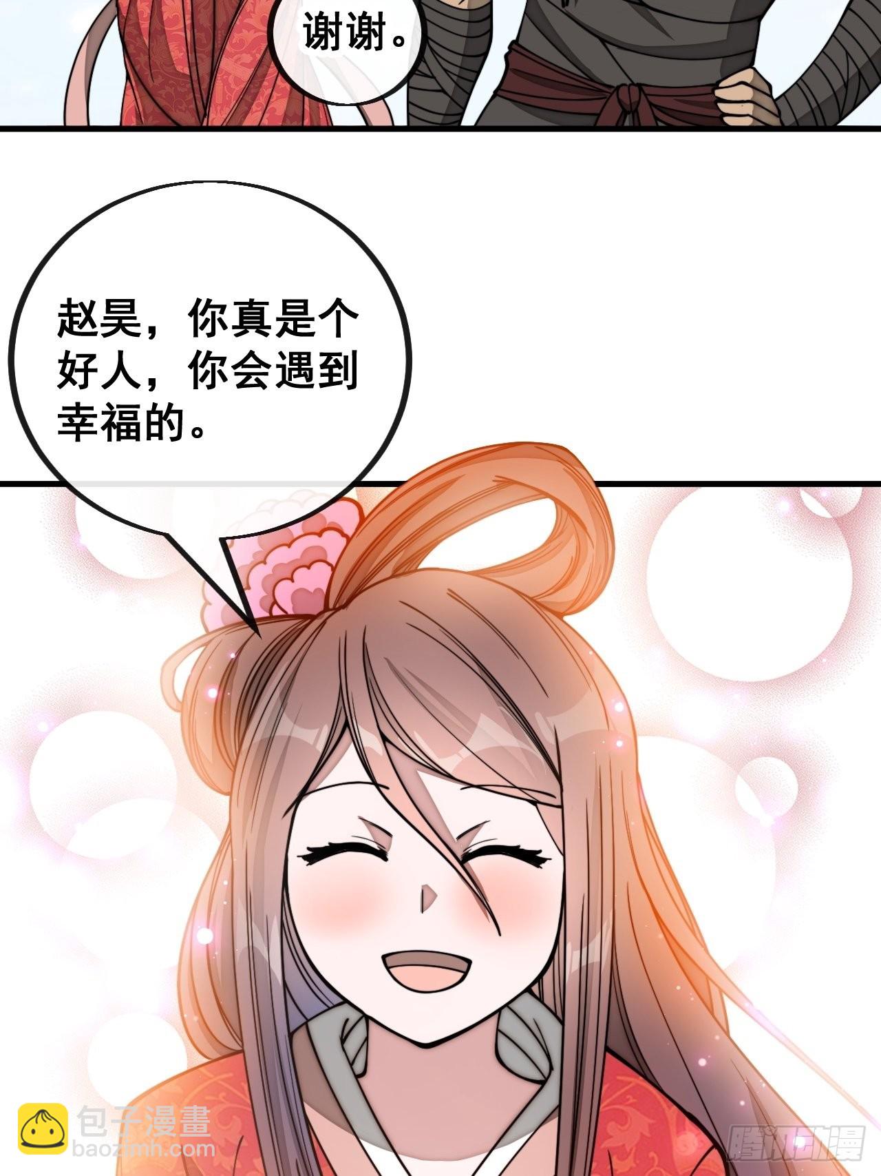第一百一十一话：不做夫妻去追星38