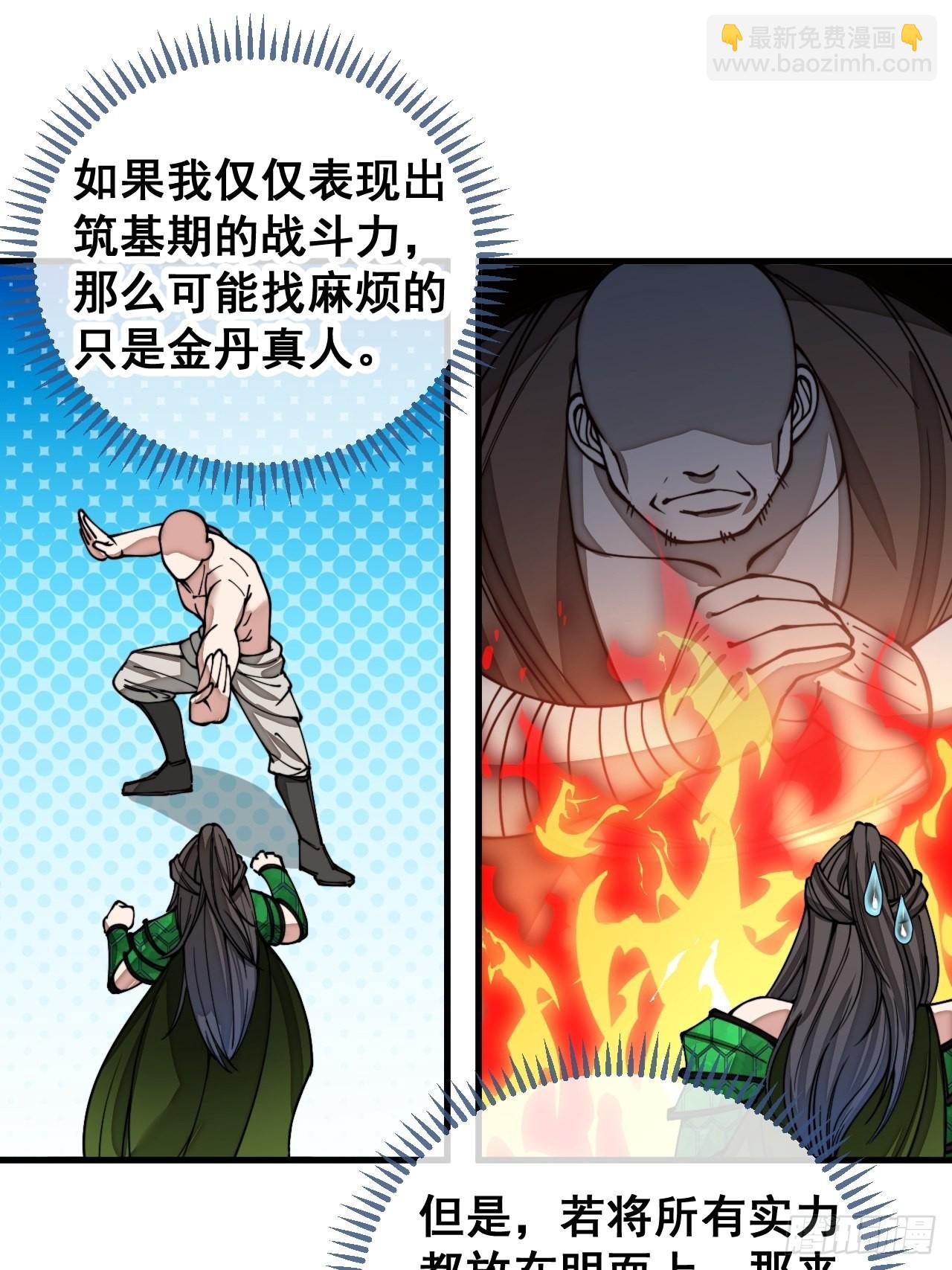 第一百一十二话：灵石矿脉15