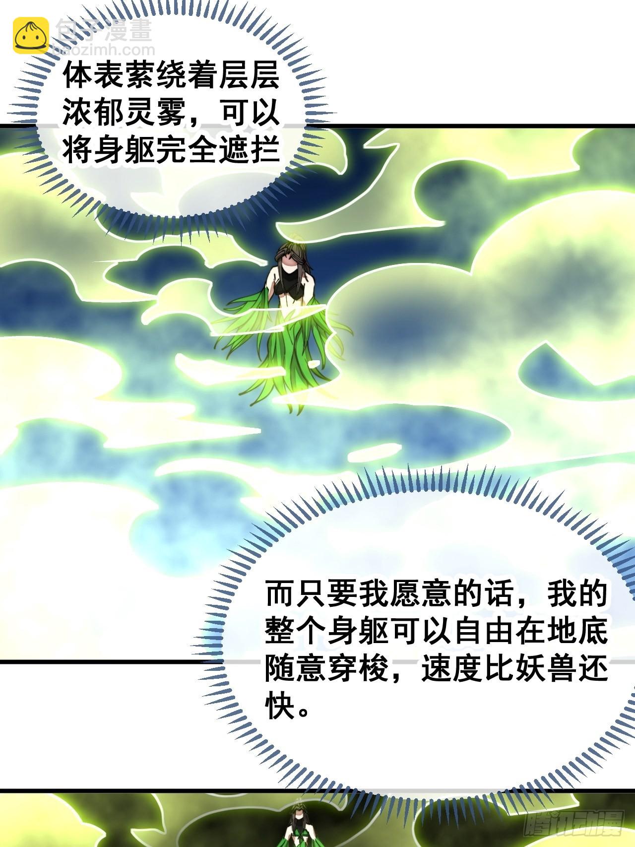 第一百一十二话：灵石矿脉19