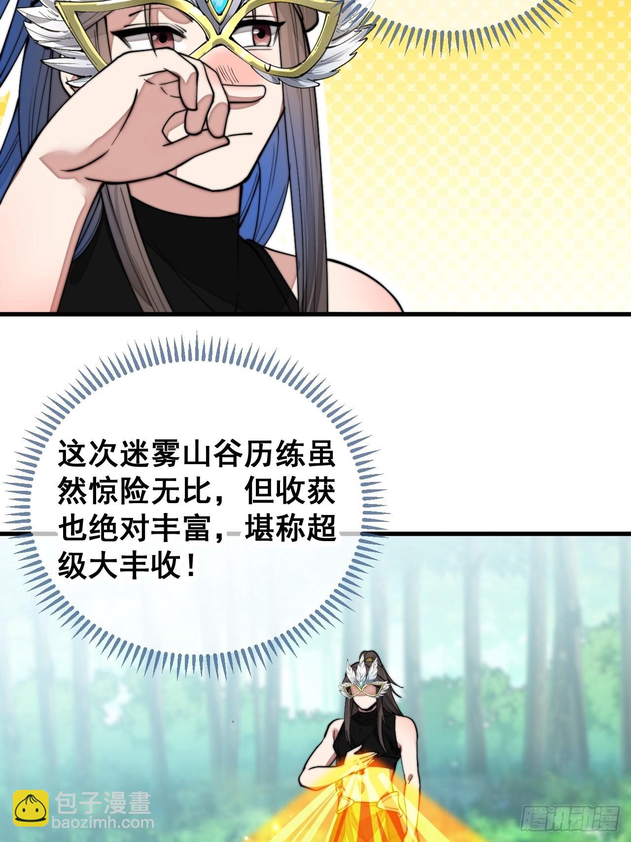 第一百一十二话：灵石矿脉3