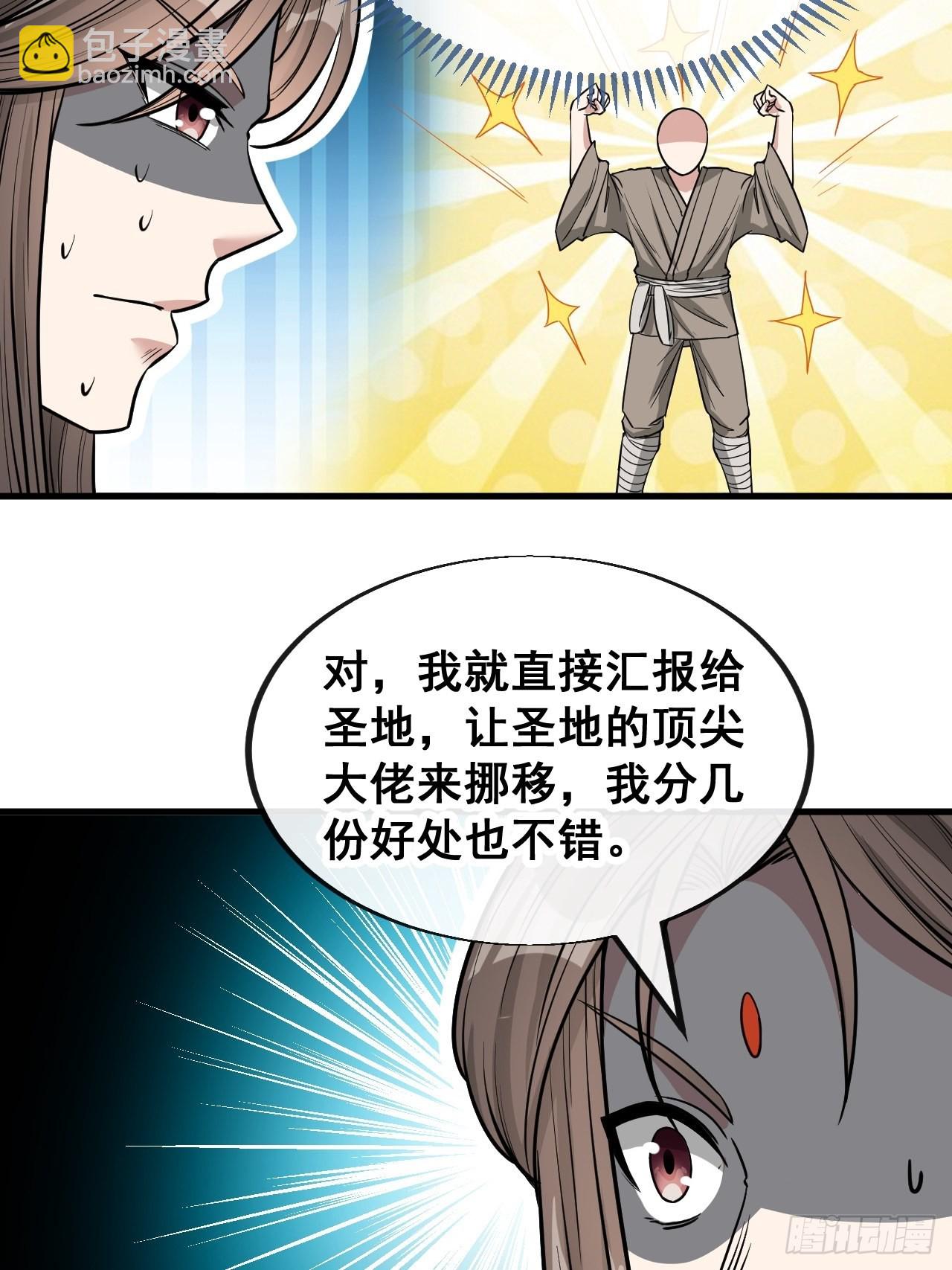 第一百一十二话：灵石矿脉35