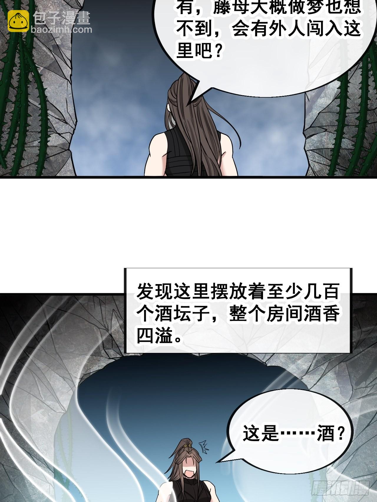 第一百一十二话：灵石矿脉37