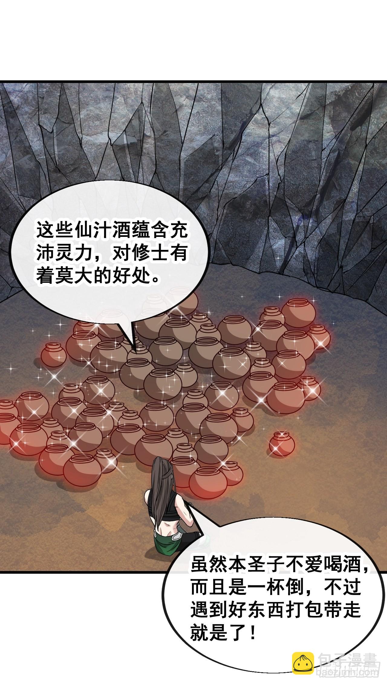 第一百一十二话：灵石矿脉39
