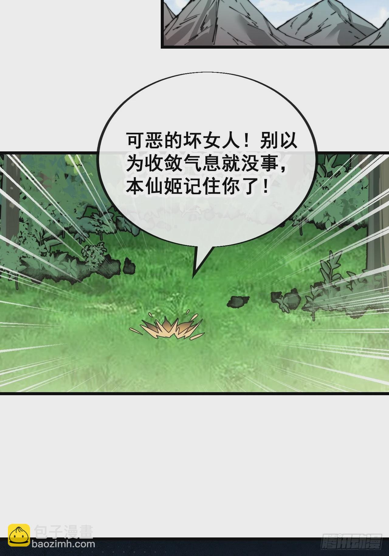 第一百一十二话：灵石矿脉43