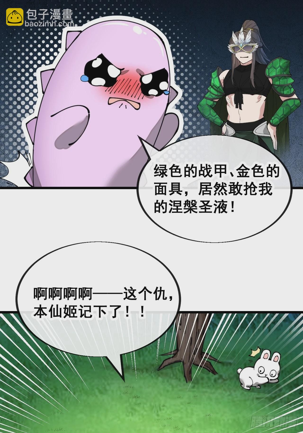 第一百一十二话：灵石矿脉44