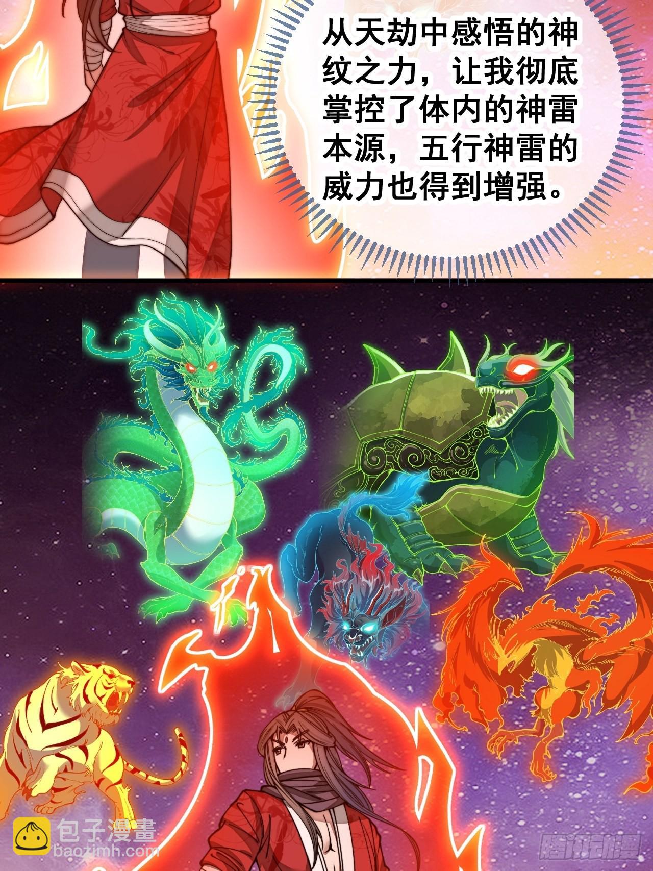 第一百一十二话：灵石矿脉6