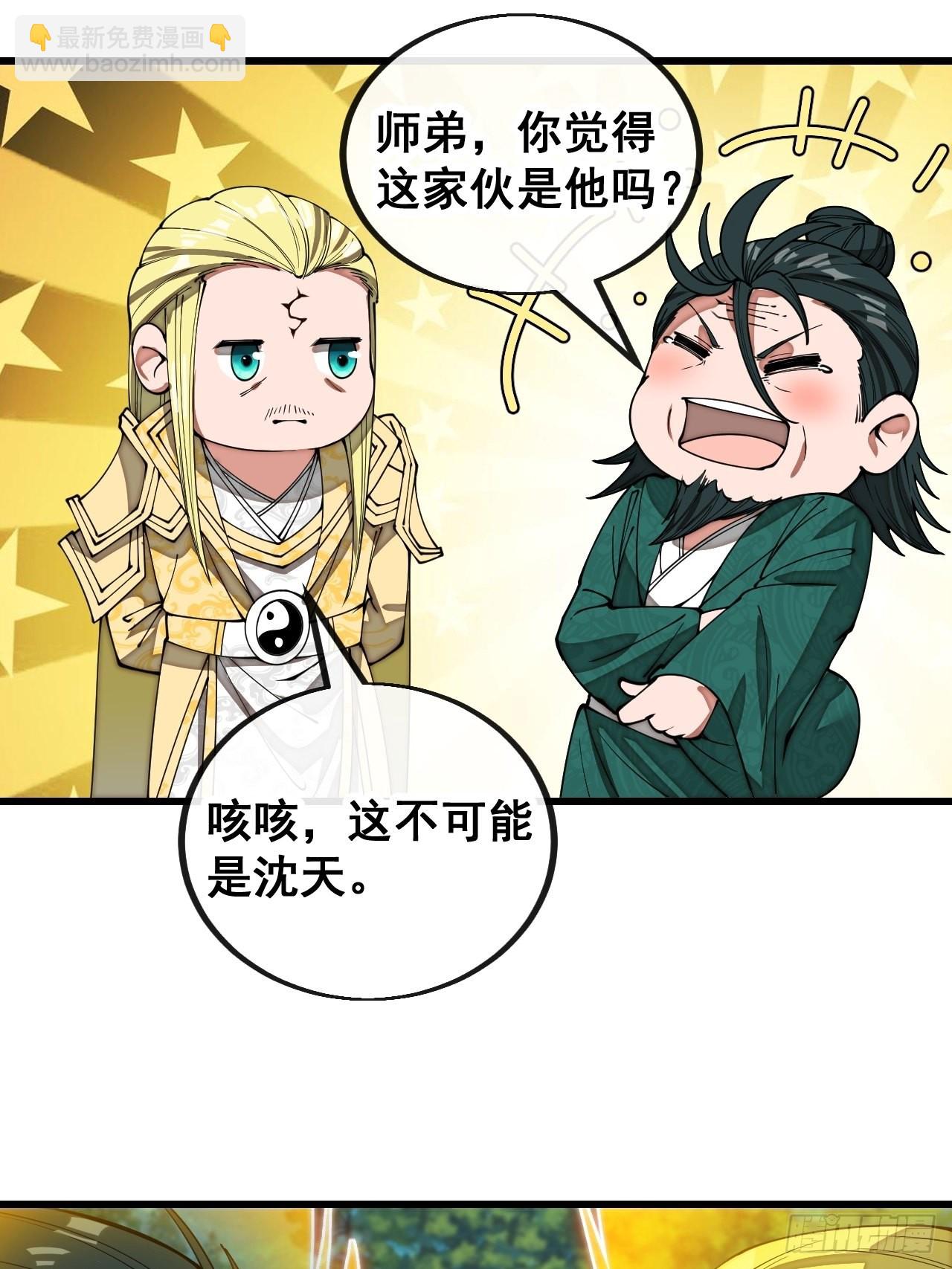 第一百一十四话：太不合理了吧16