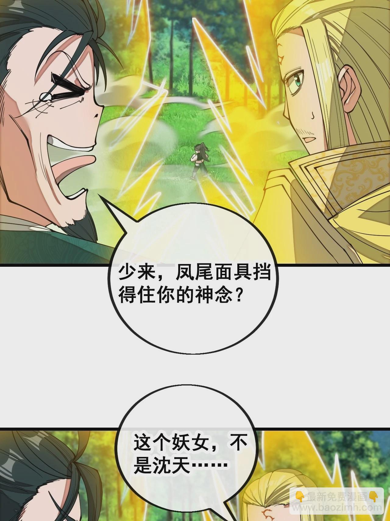 第一百一十四话：太不合理了吧17