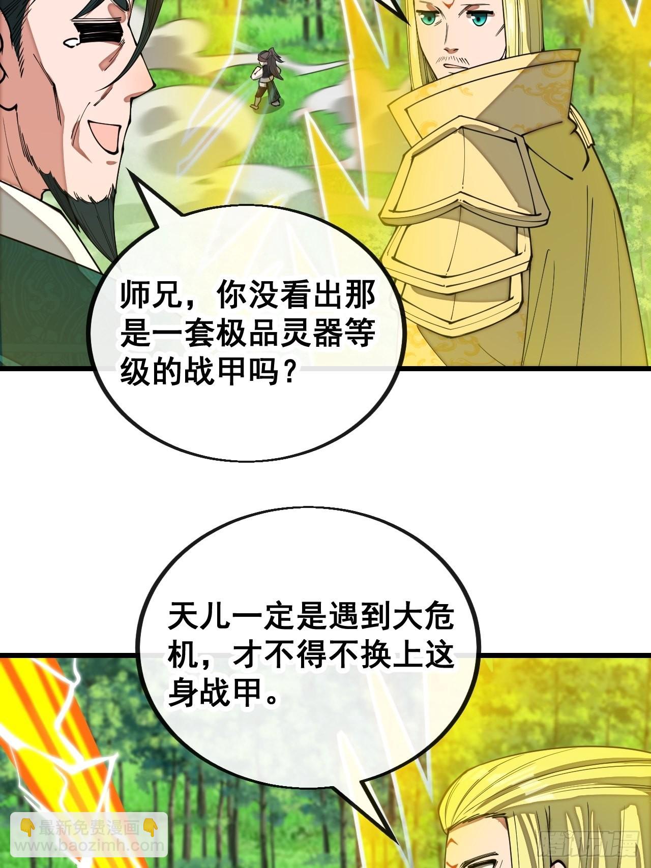 第一百一十四话：太不合理了吧18