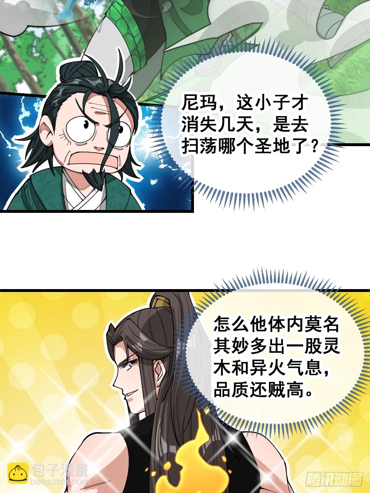 第一百一十四话：太不合理了吧23