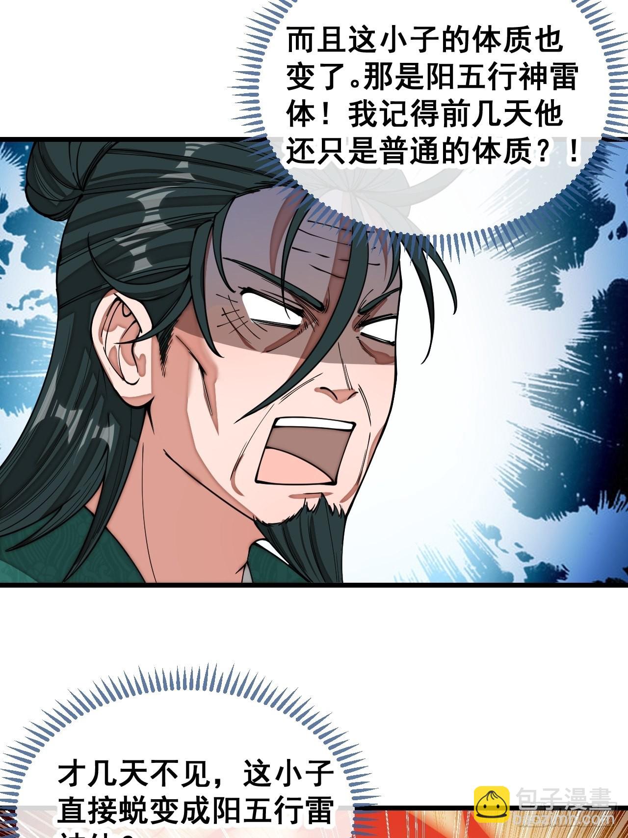 第一百一十四话：太不合理了吧25