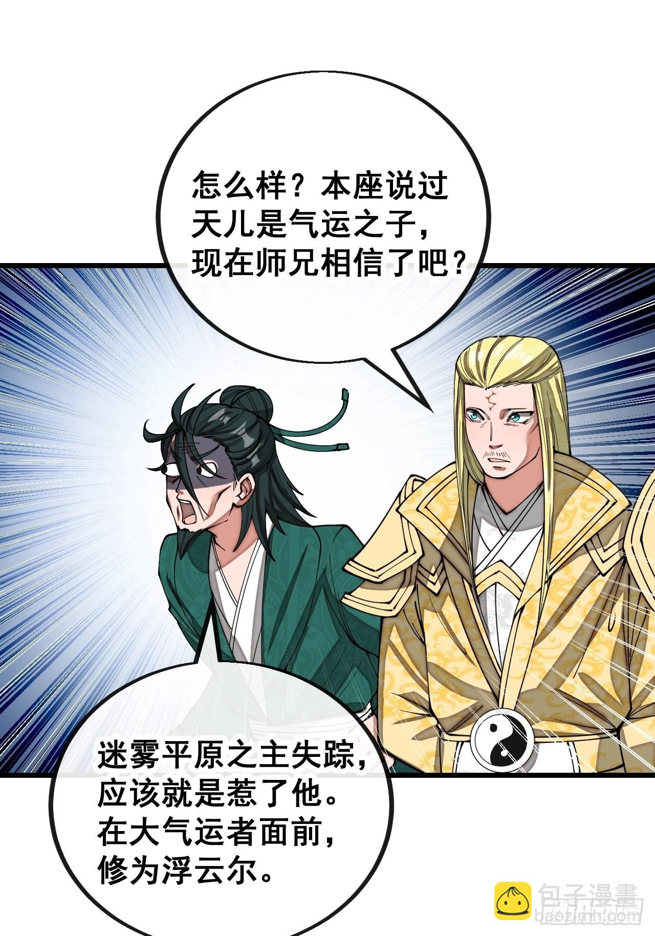 第一百一十四话：太不合理了吧27