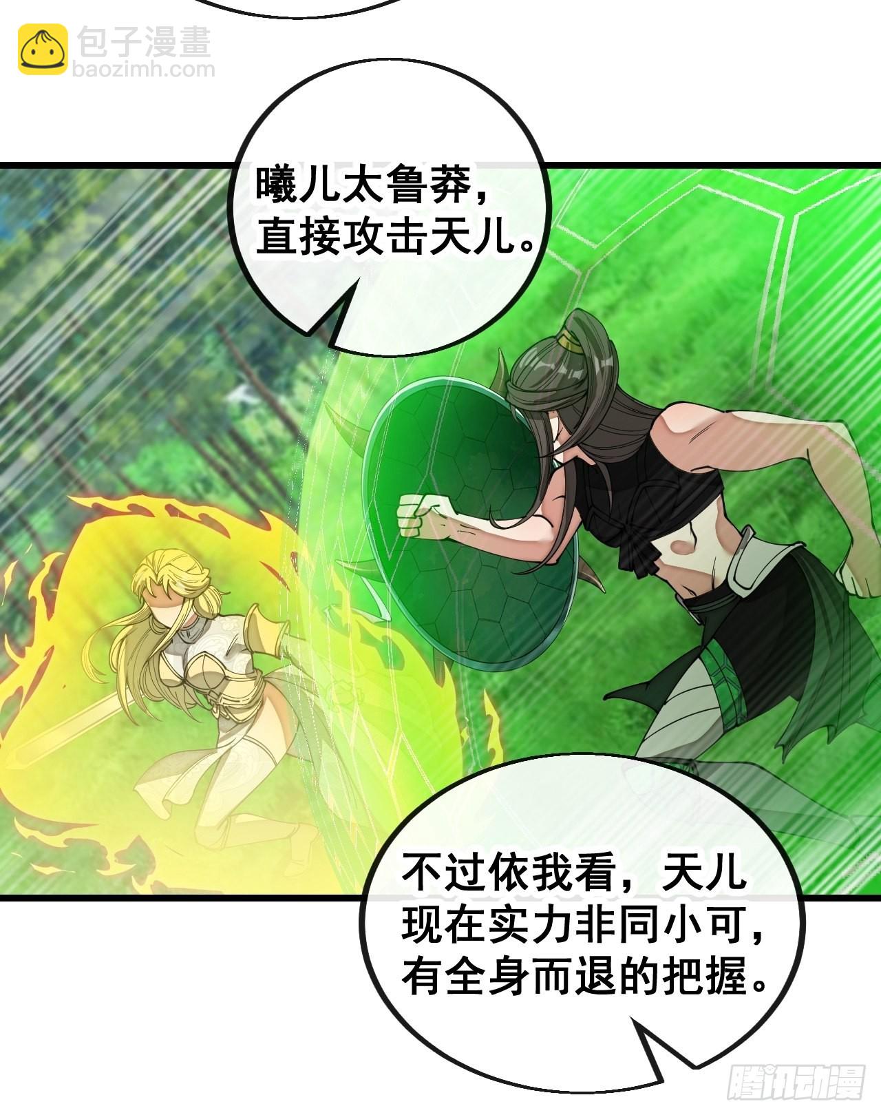 第一百一十四话：太不合理了吧28