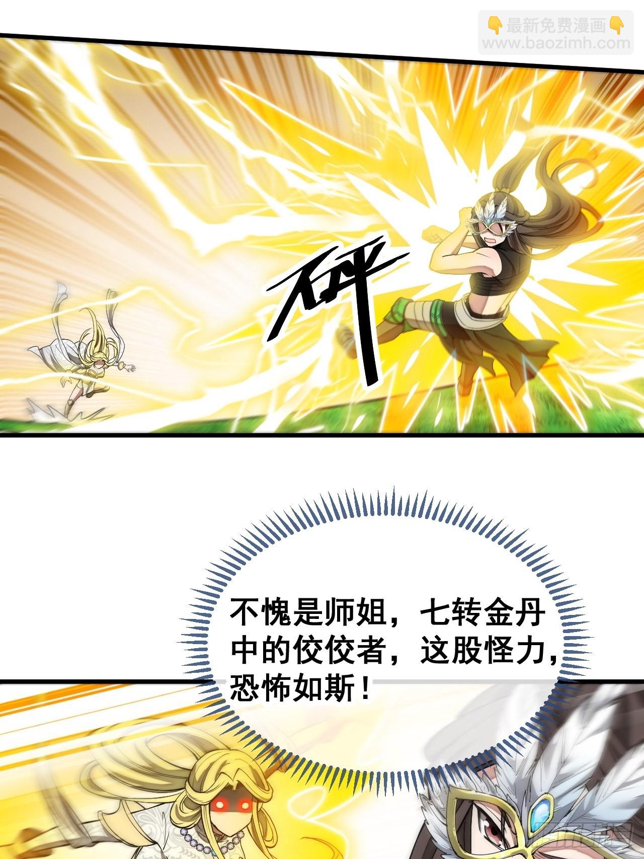 第一百一十四话：太不合理了吧3