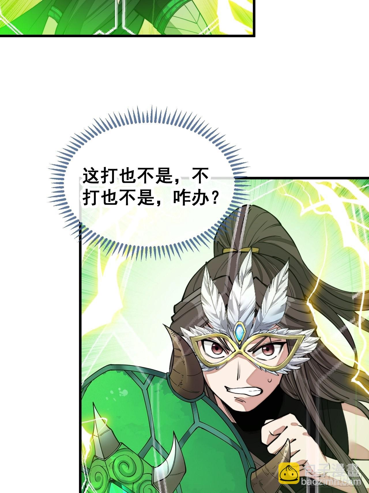 第一百一十四话：太不合理了吧31