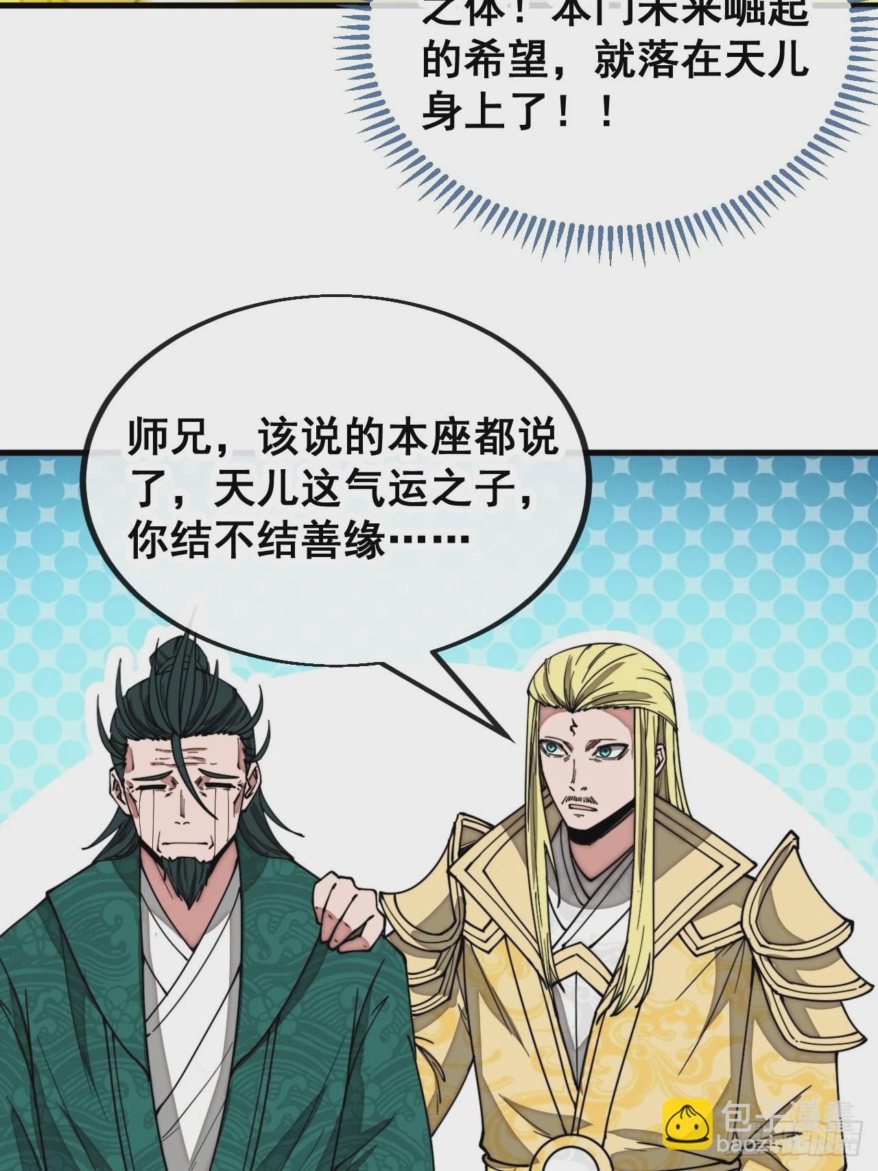 第一百一十五话：小藤藤哭了10