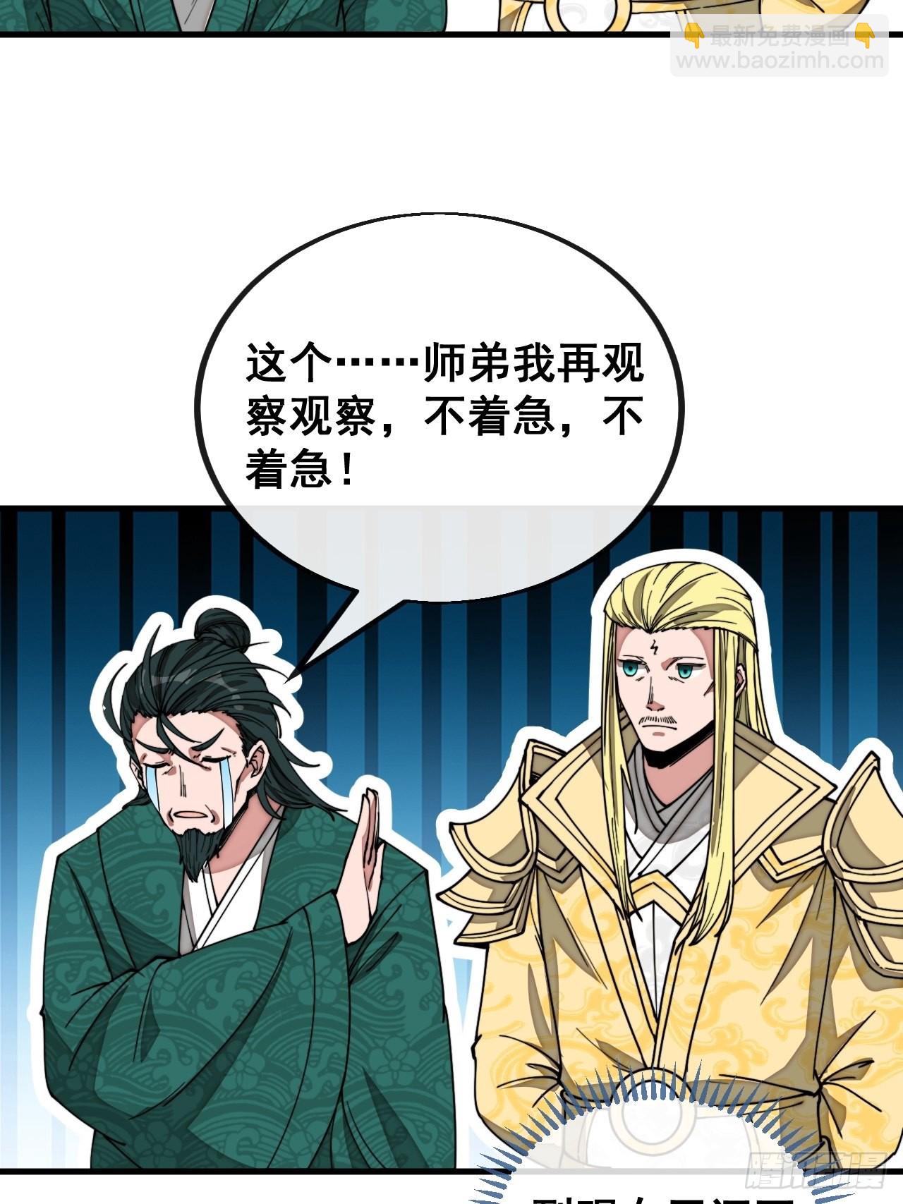 第一百一十五话：小藤藤哭了11