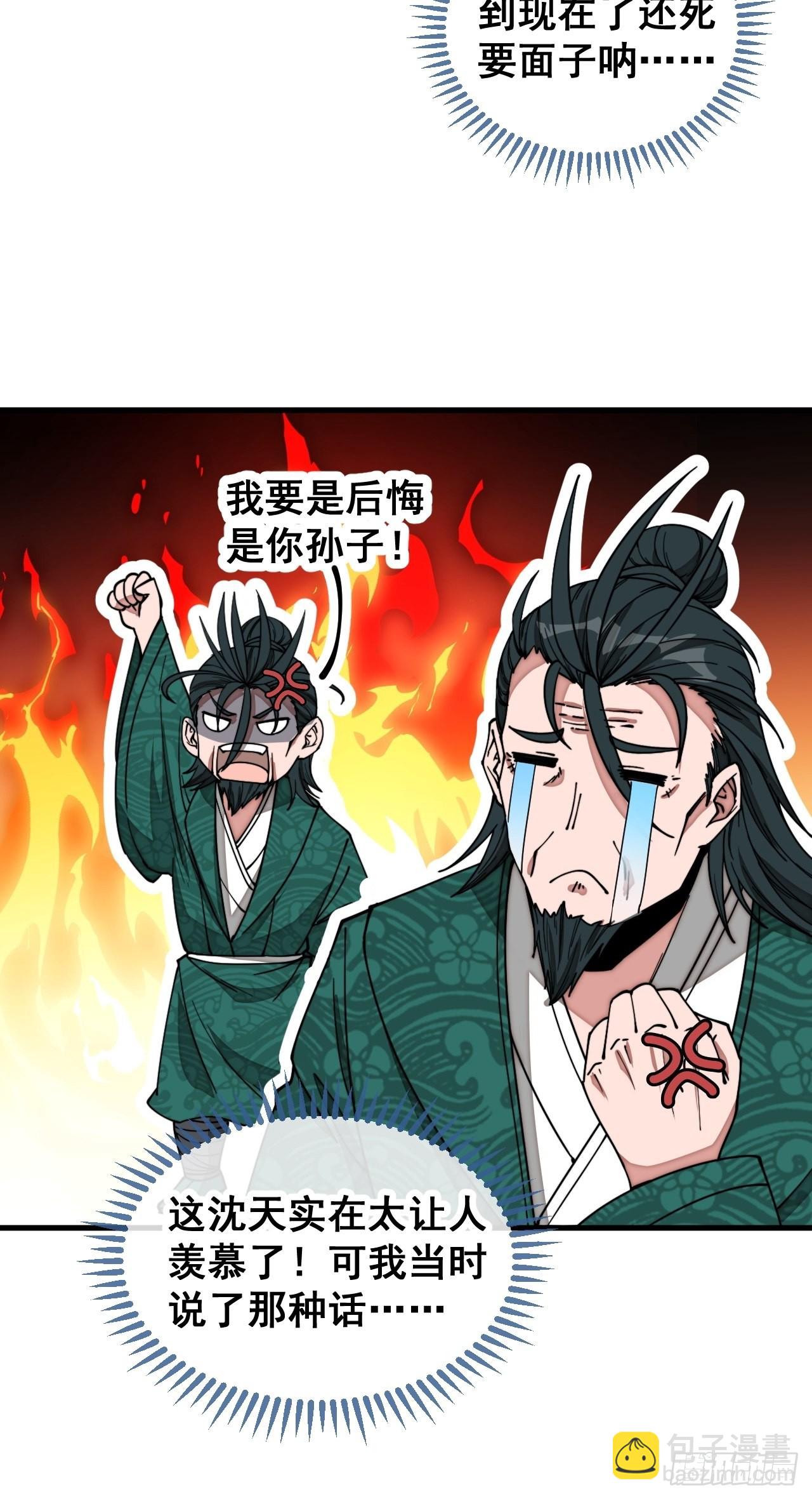 第一百一十五话：小藤藤哭了12