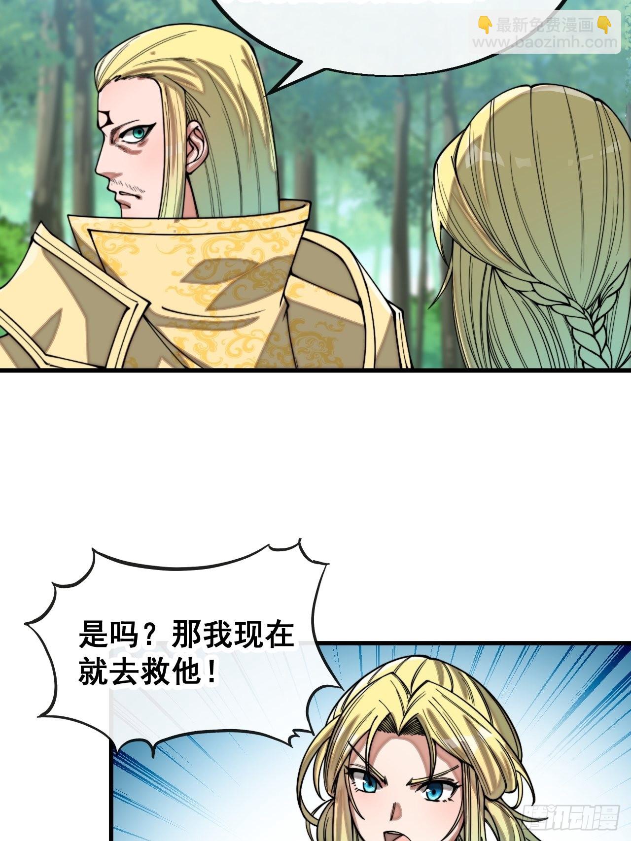 第一百一十五话：小藤藤哭了16